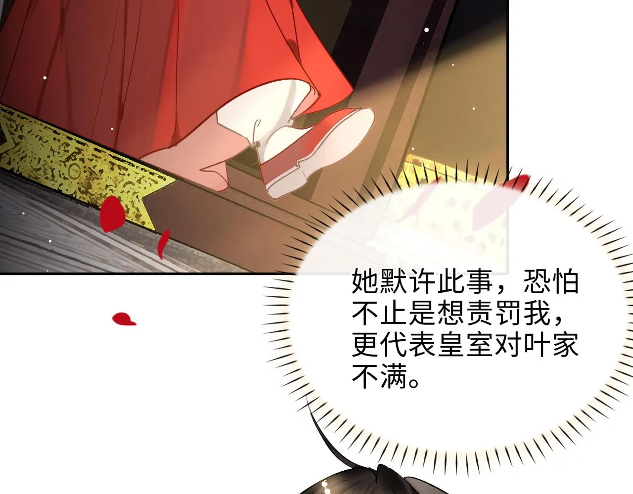 第7话 他的过往 第45页