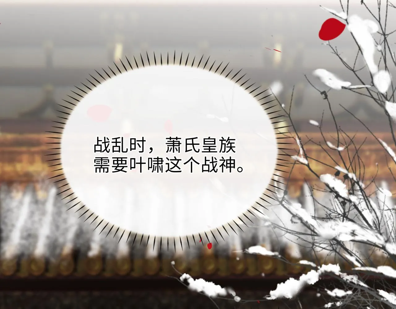 第7话 他的过往 第47页