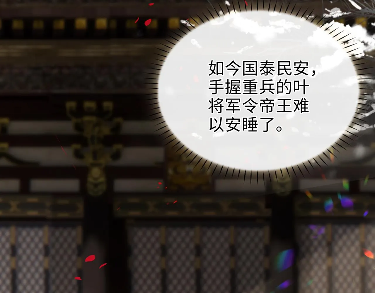 第7话 他的过往 第48页
