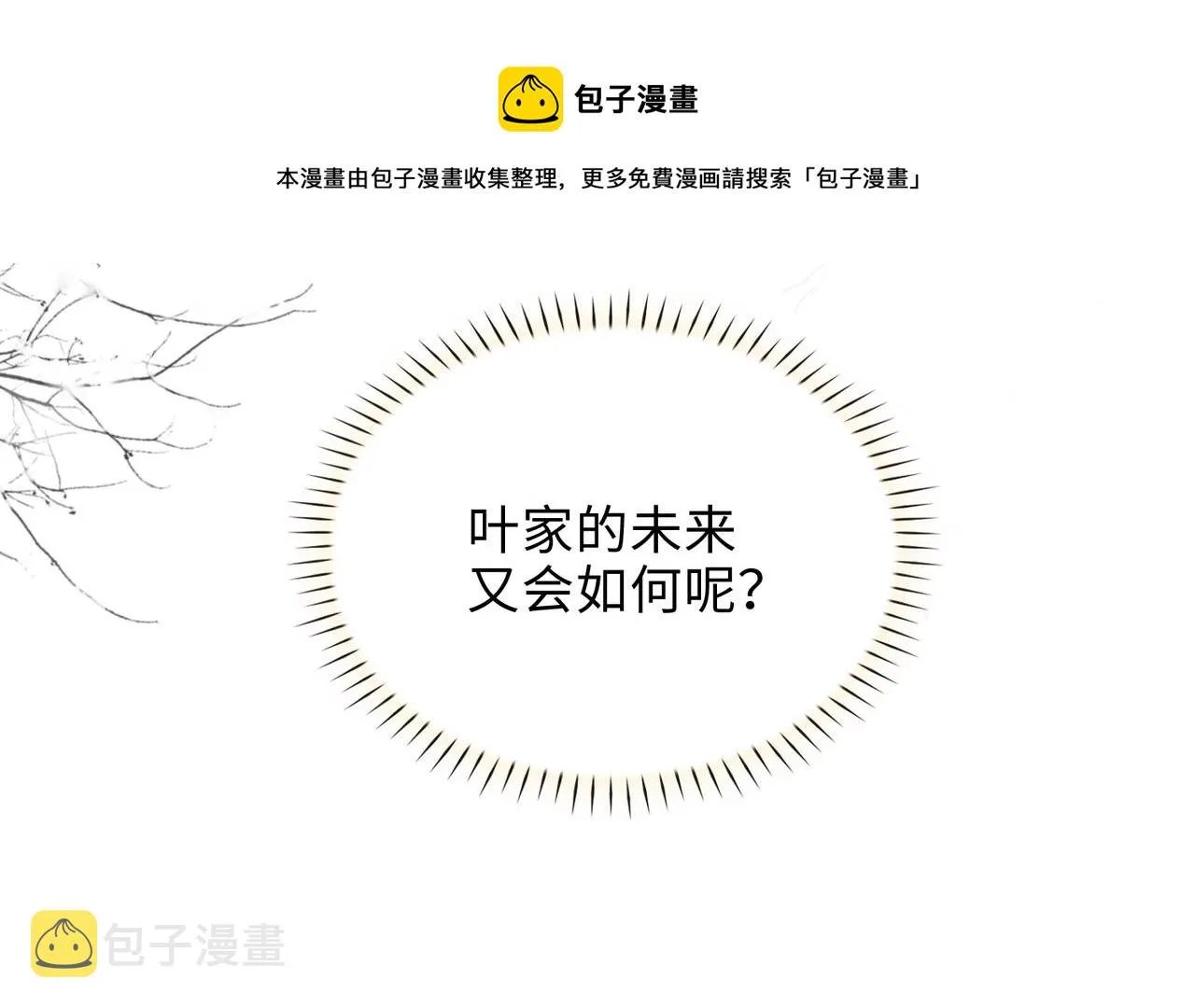 第7话 他的过往 第50页