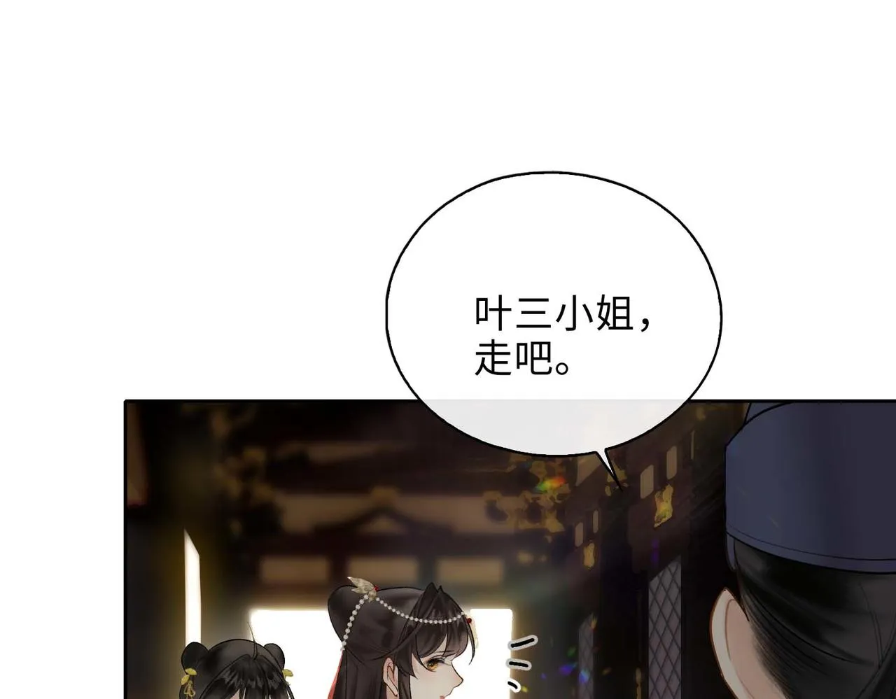 第7话 他的过往 第51页