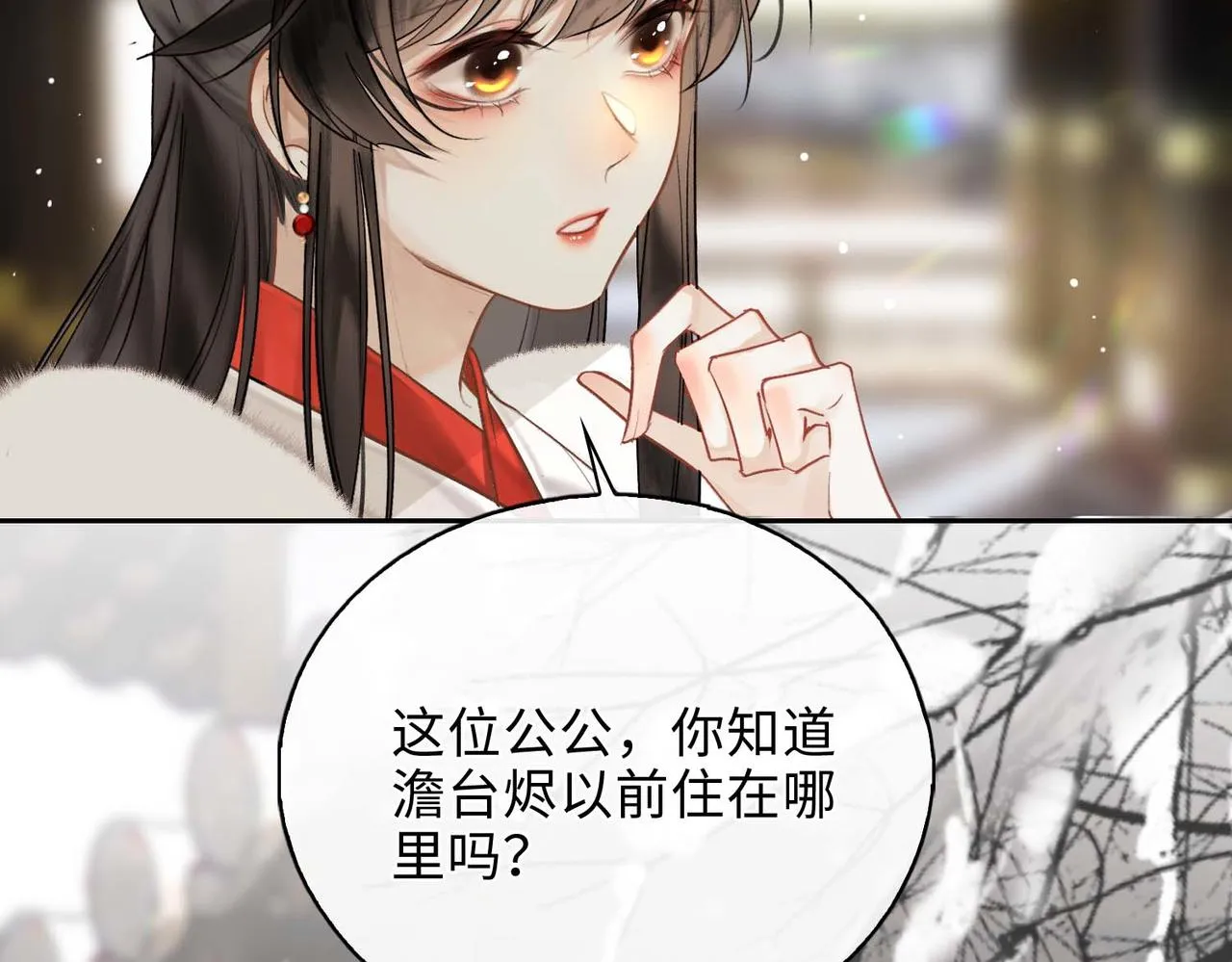 第7话 他的过往 第53页