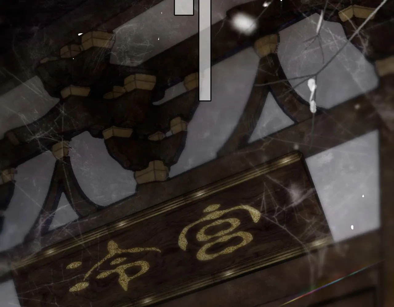 第7话 他的过往 第55页