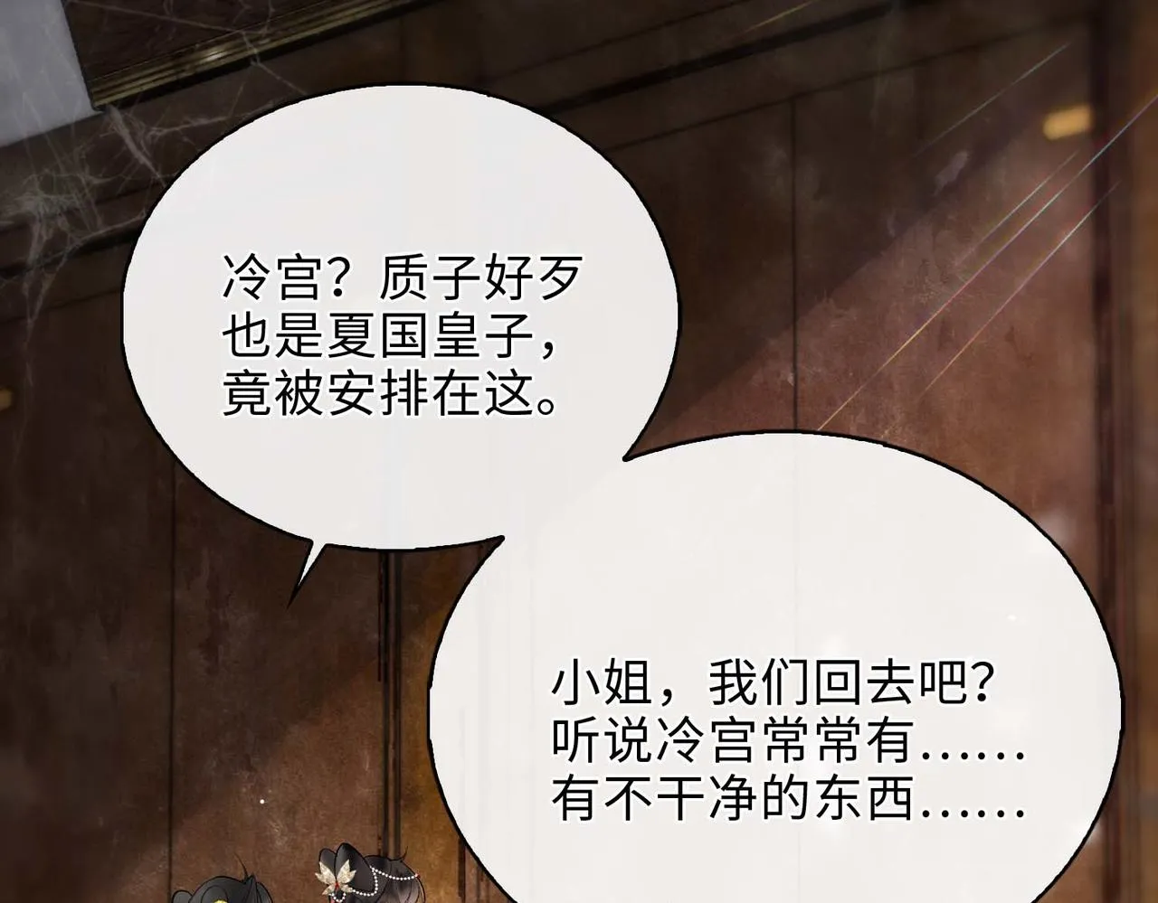 第7话 他的过往 第56页