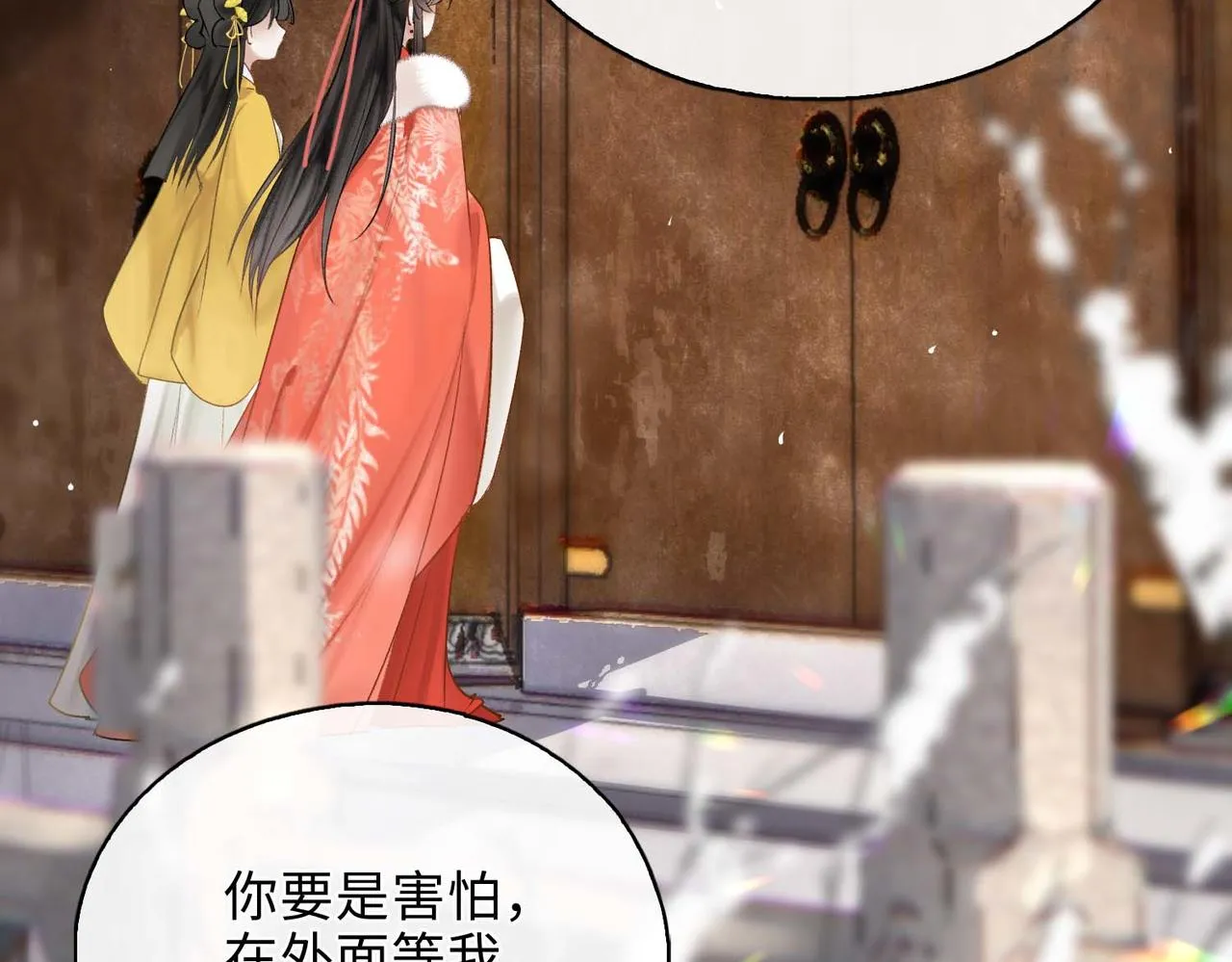 第7话 他的过往 第57页