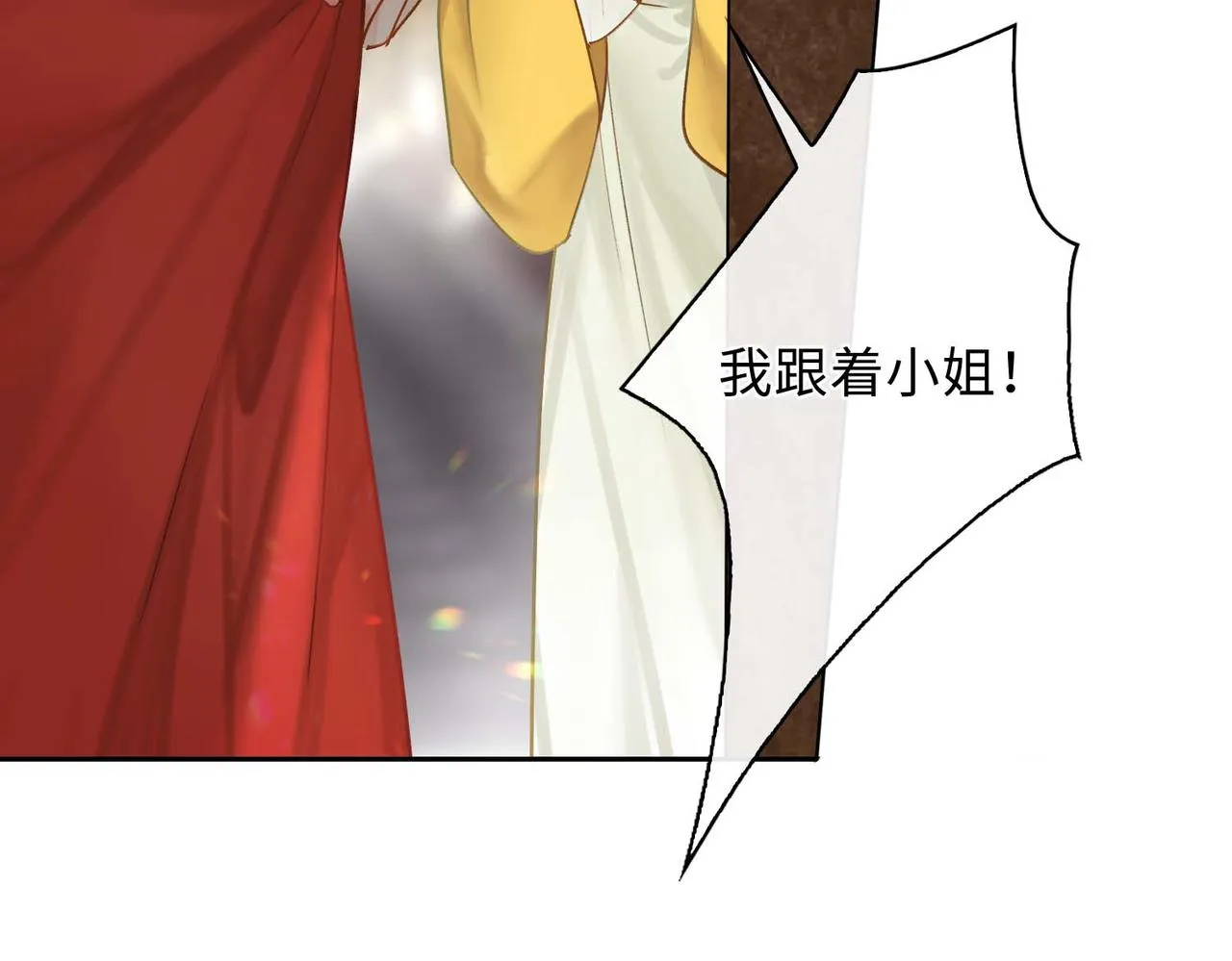 第7话 他的过往 第59页
