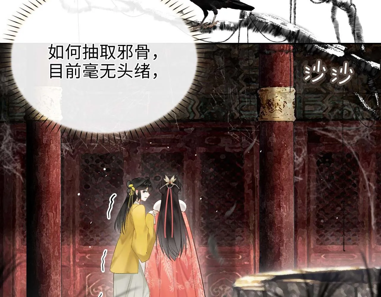 第7话 他的过往 第61页