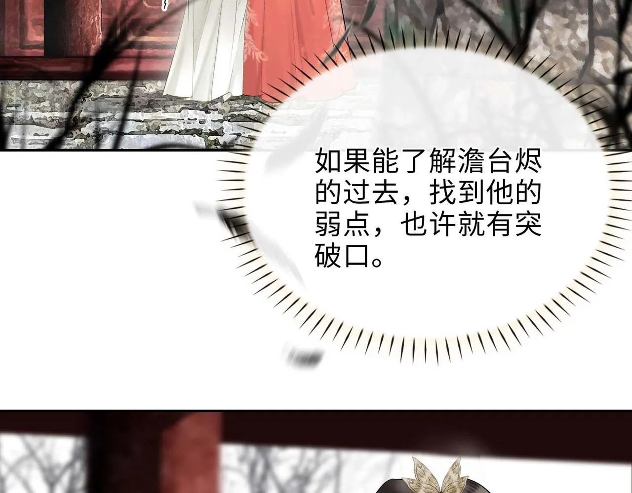 第7话 他的过往 第62页