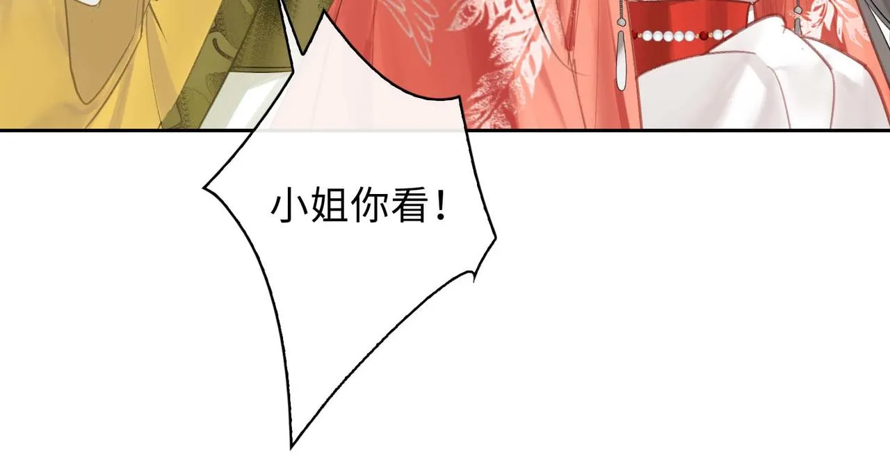 第7话 他的过往 第64页