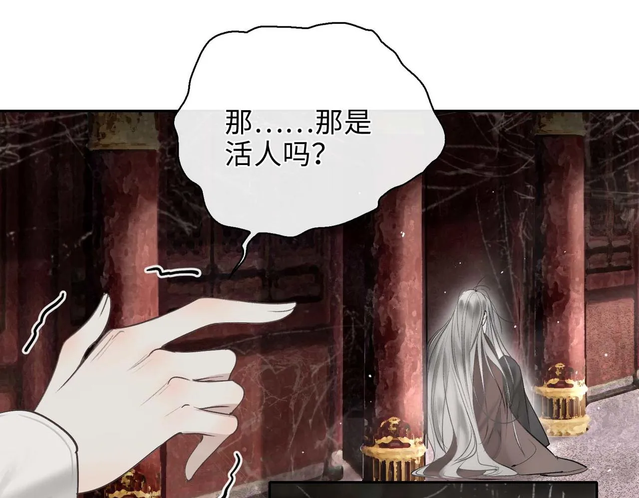 第7话 他的过往 第65页