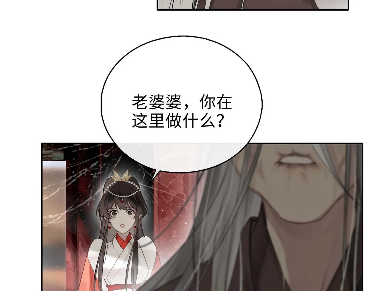 第7话 他的过往 第67页