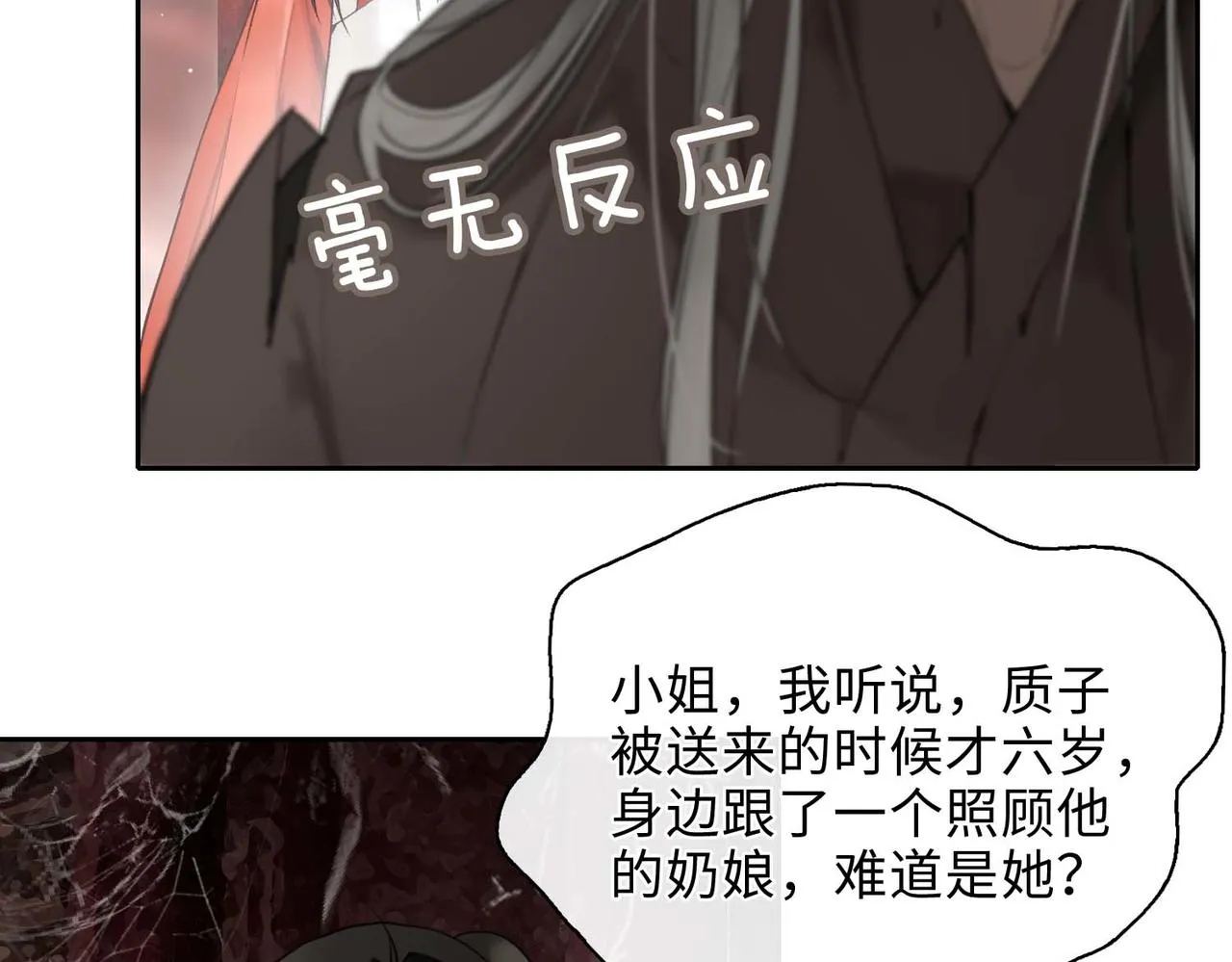 第7话 他的过往 第68页