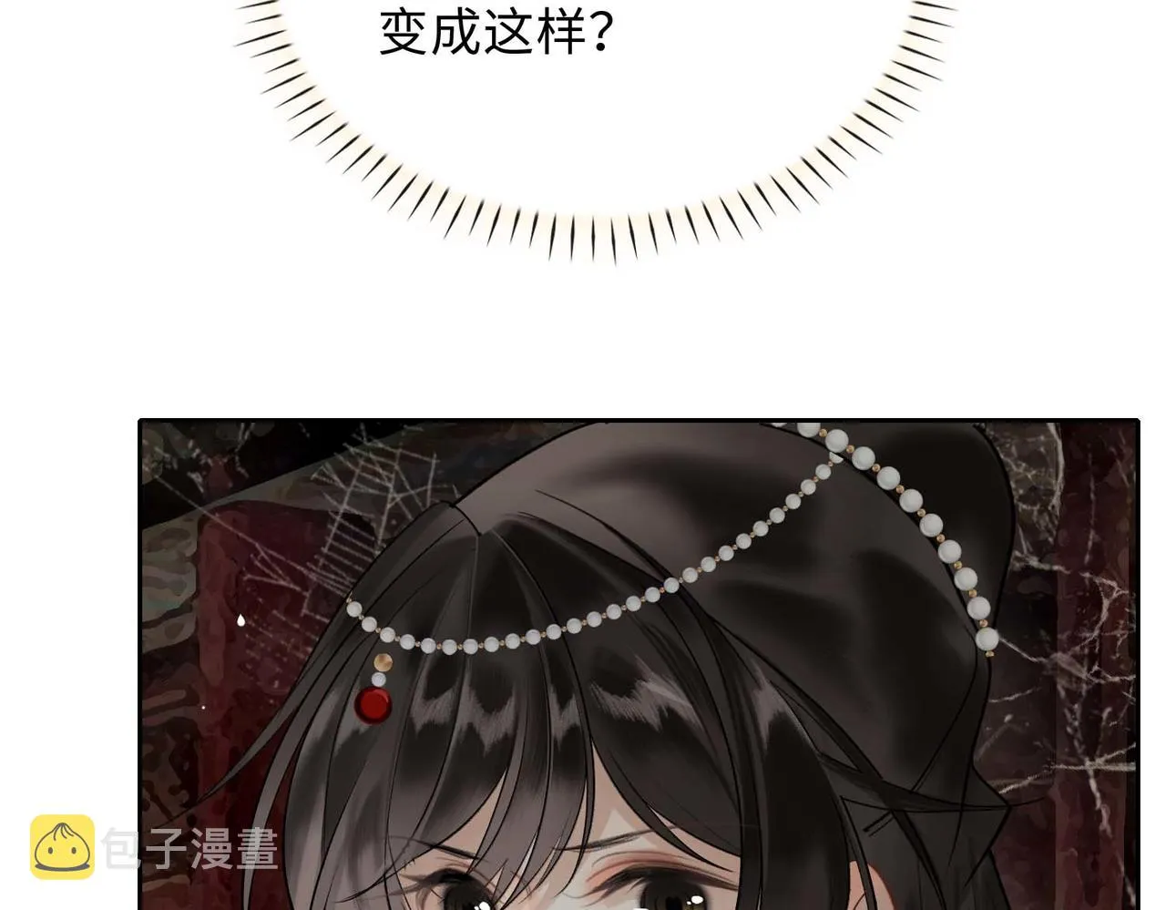 第7话 他的过往 第73页