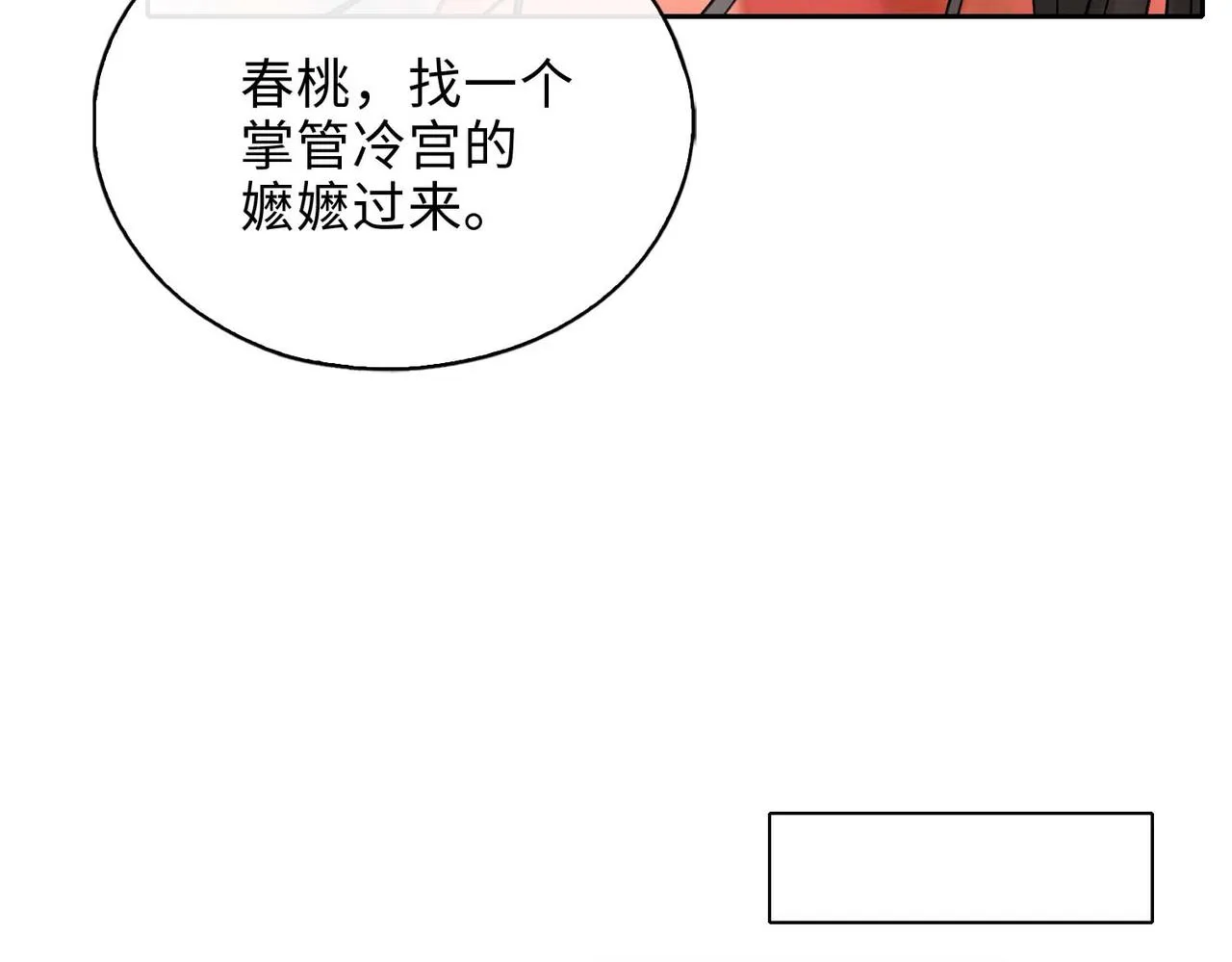 第7话 他的过往 第75页