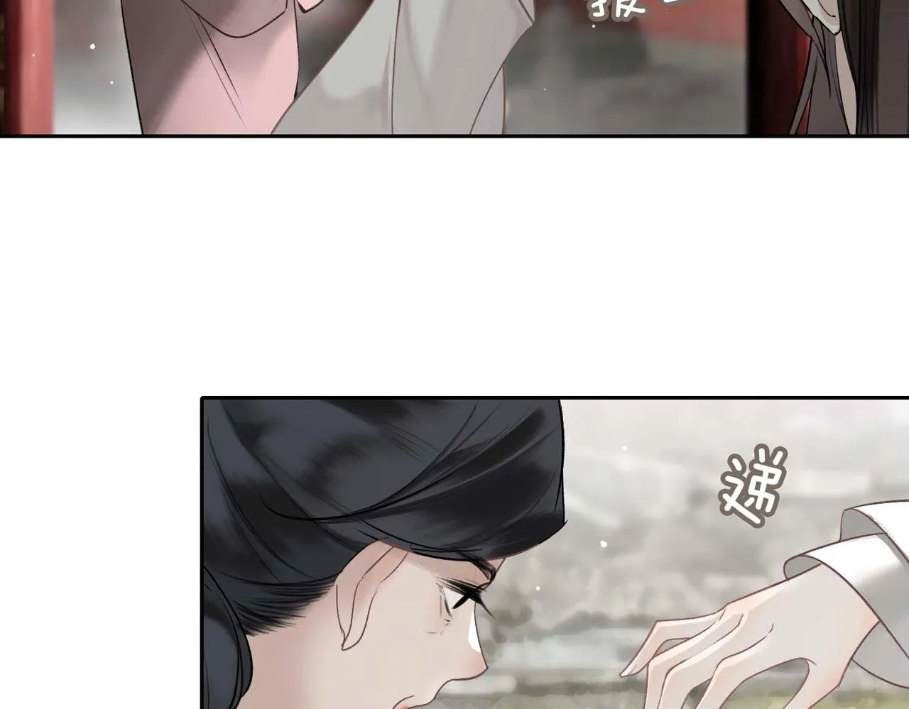 第7话 他的过往 第77页