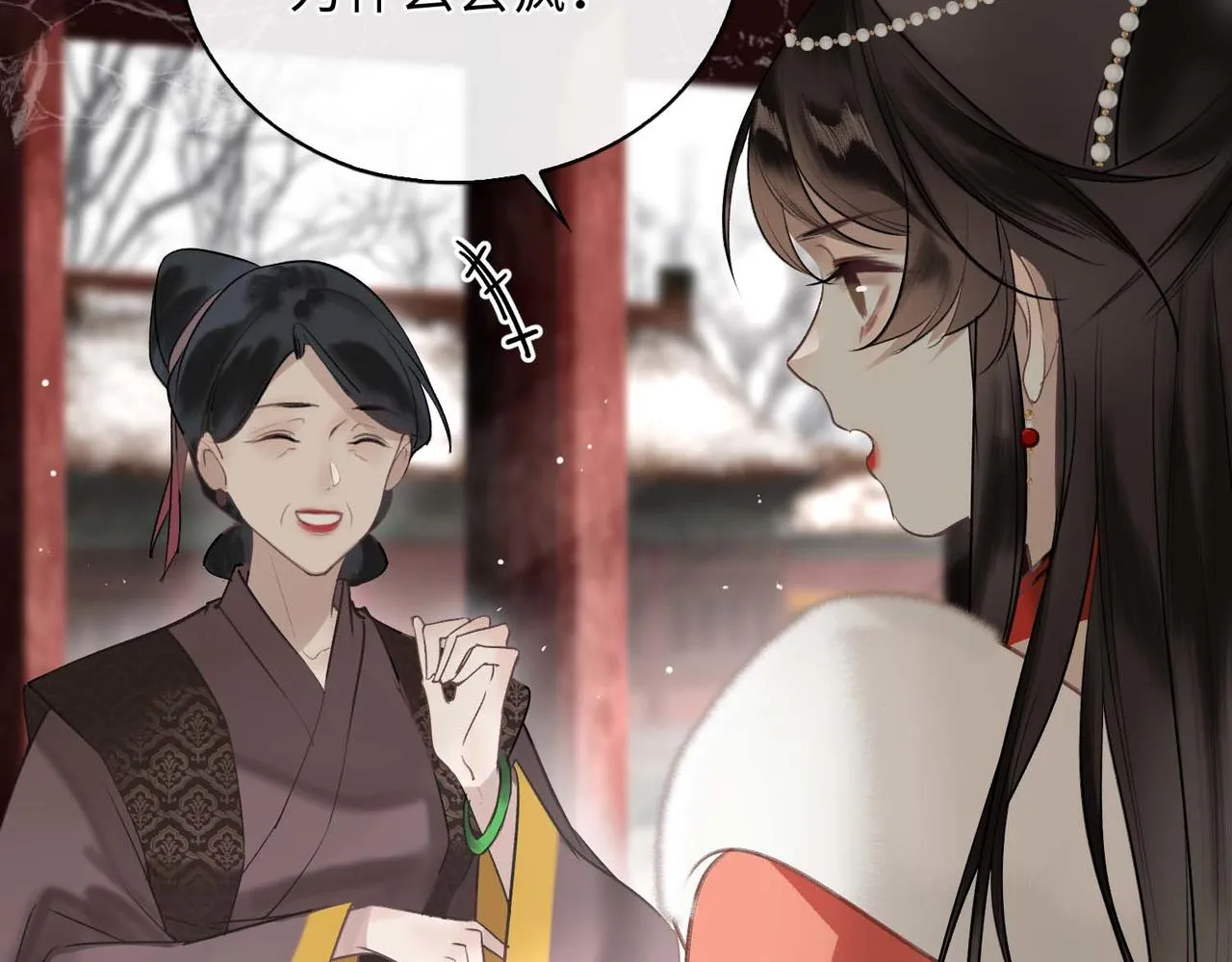 第7话 他的过往 第79页