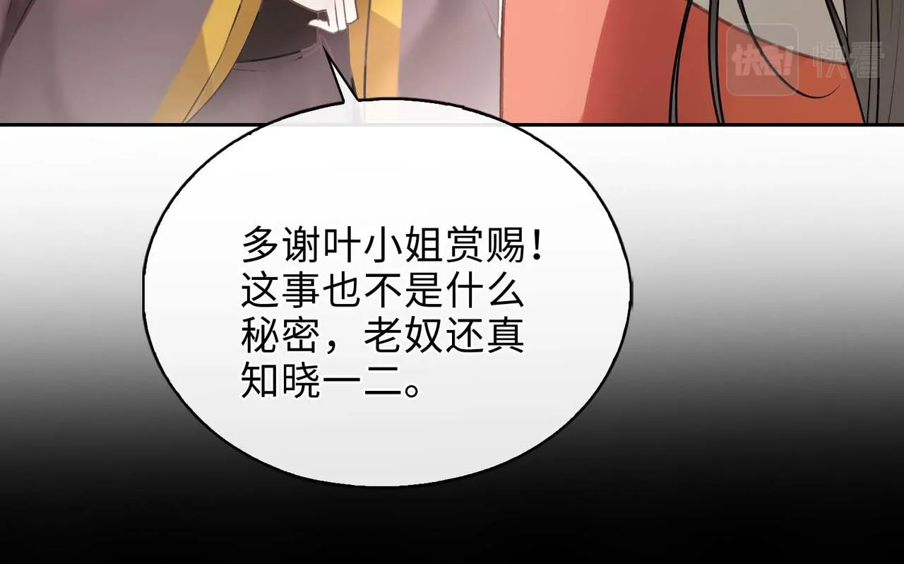 第7话 他的过往 第80页