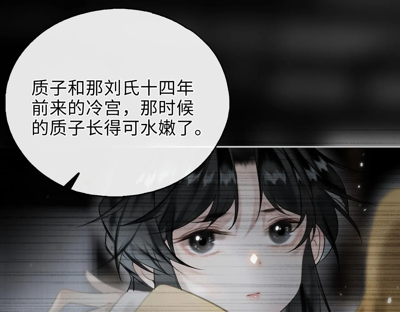 第7话 他的过往 第81页