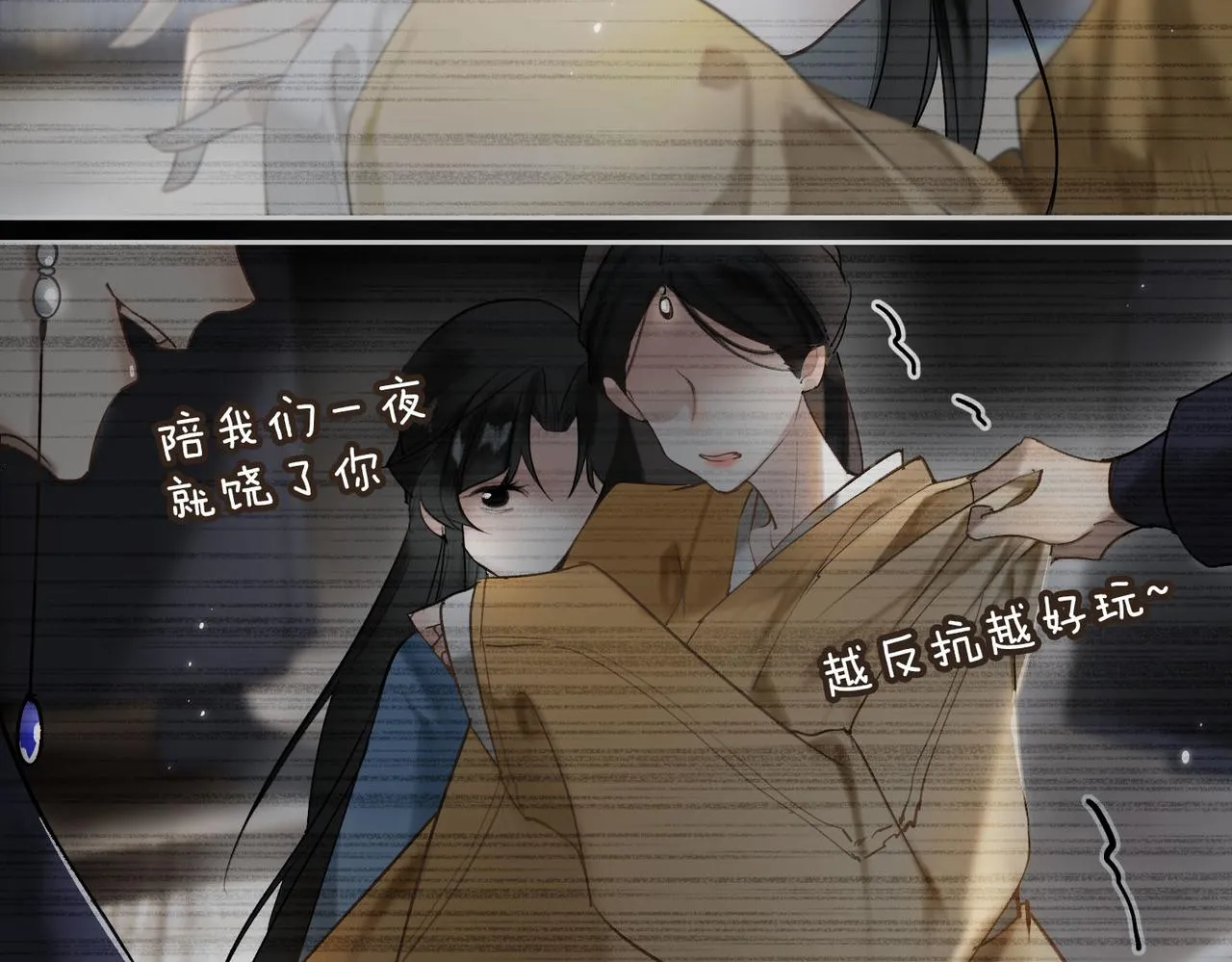 第7话 他的过往 第82页