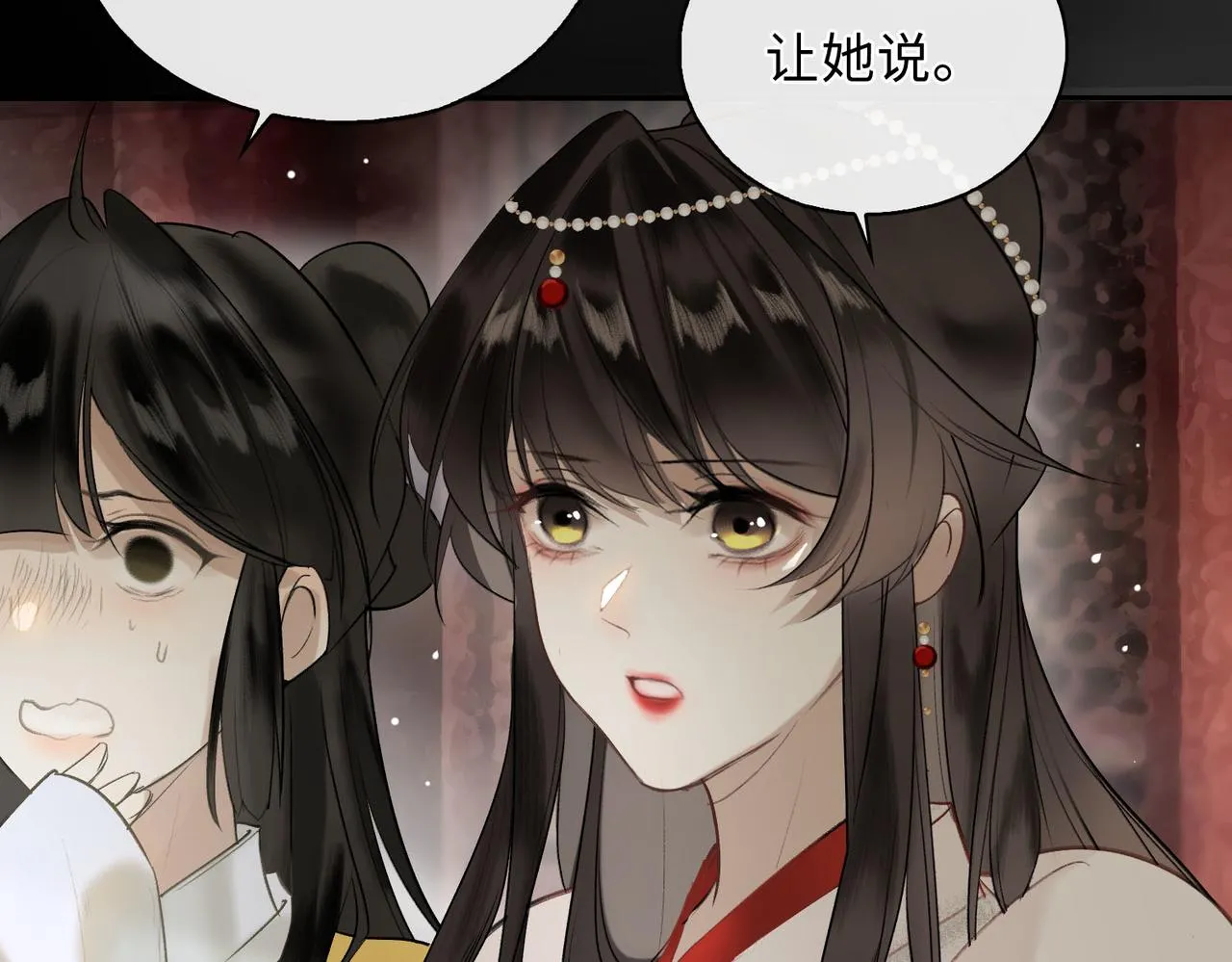 第7话 他的过往 第86页
