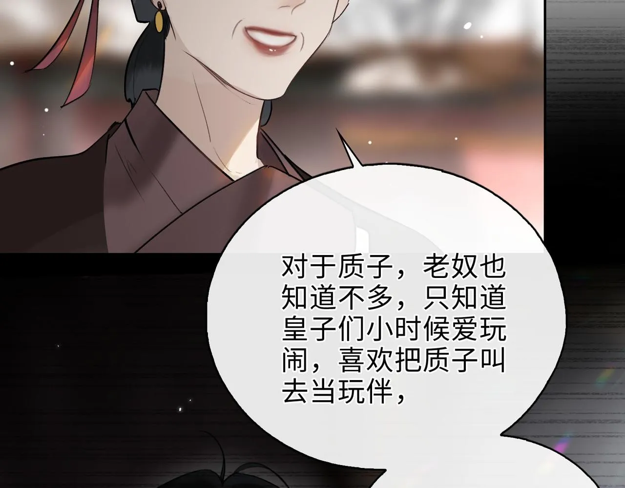 第7话 他的过往 第88页