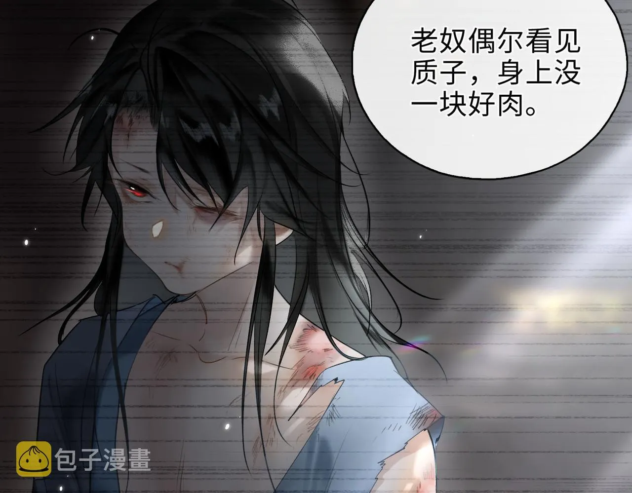 第7话 他的过往 第89页