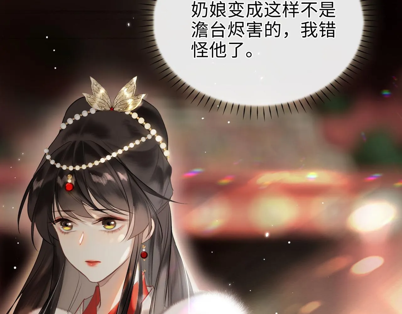 第7话 他的过往 第91页