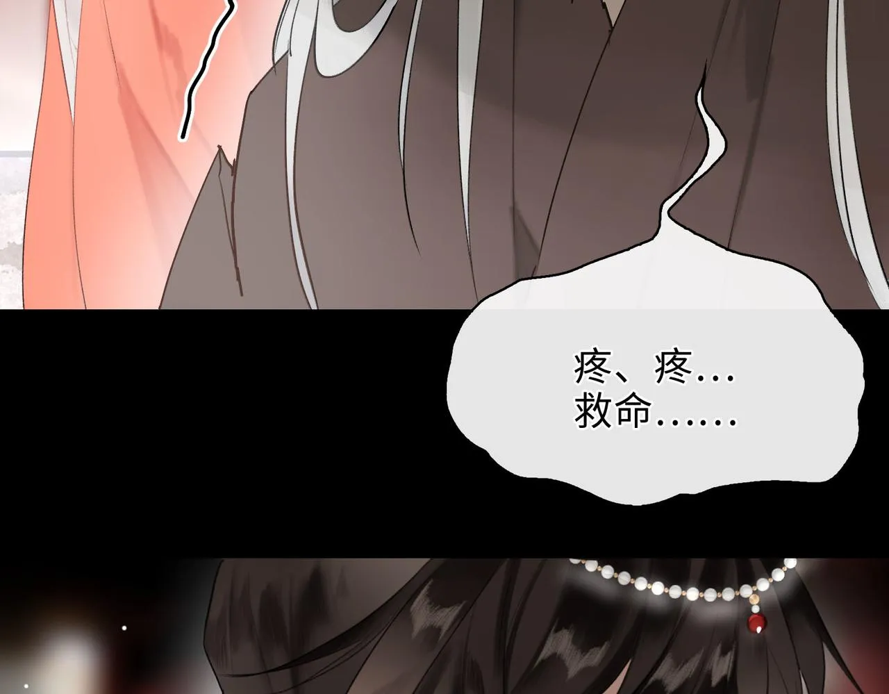第7话 他的过往 第95页