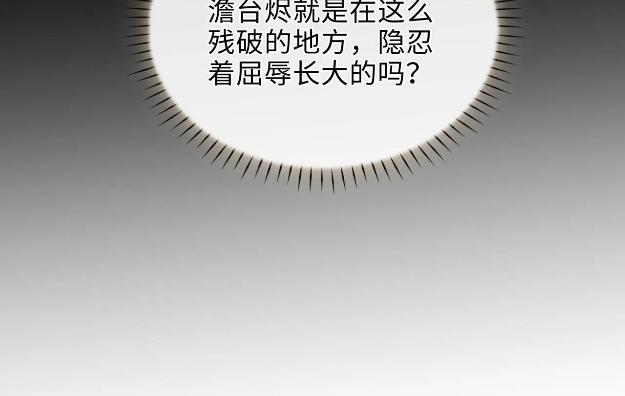 第7话 他的过往 第97页