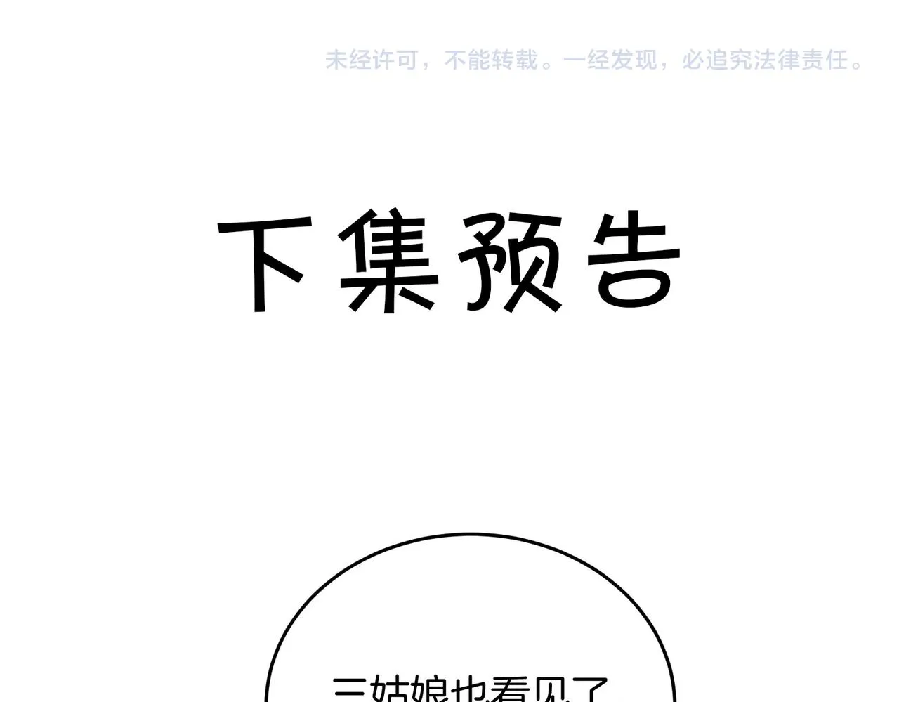 第7话 他的过往 第98页