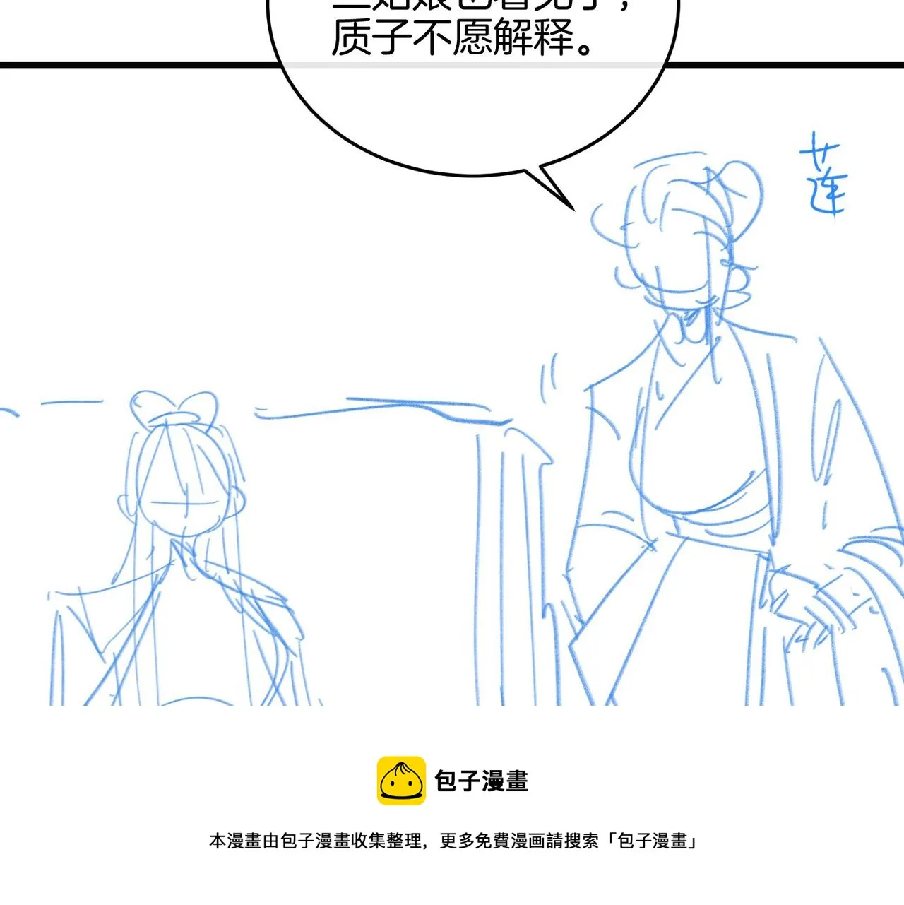 第7话 他的过往 第99页