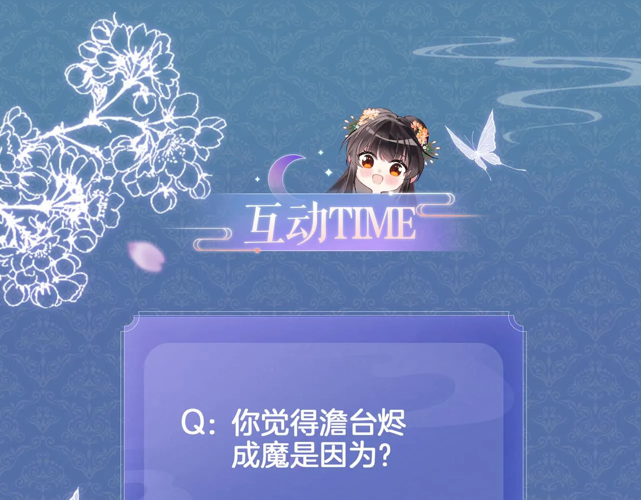 第7话 他的过往 第104页