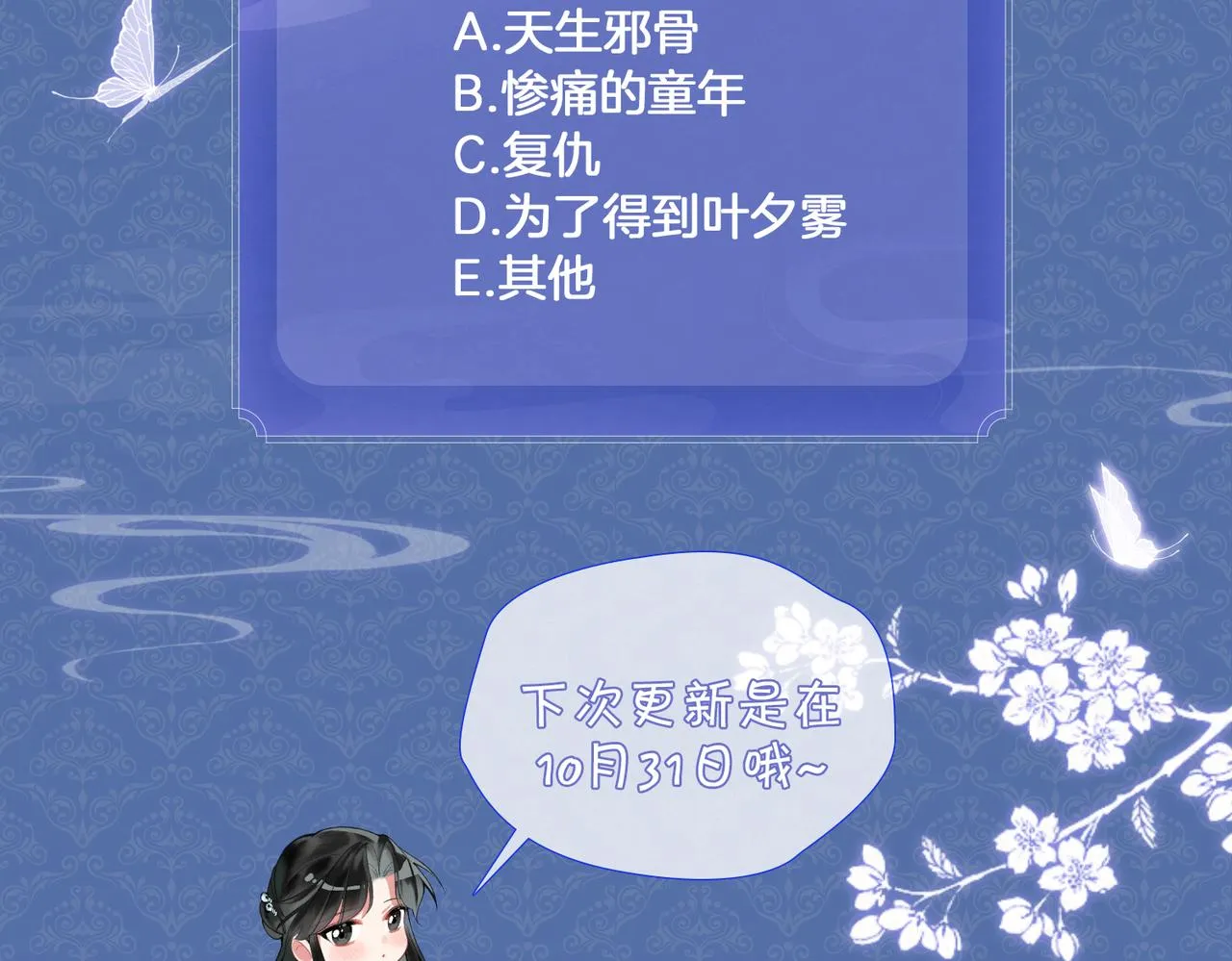 第7话 他的过往 第105页