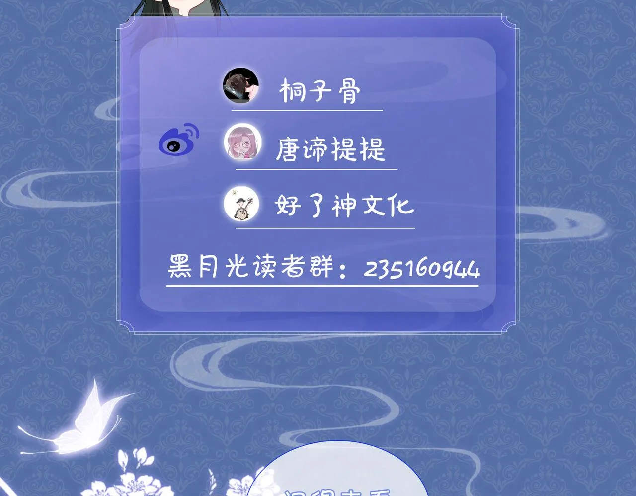 第7话 他的过往 第106页