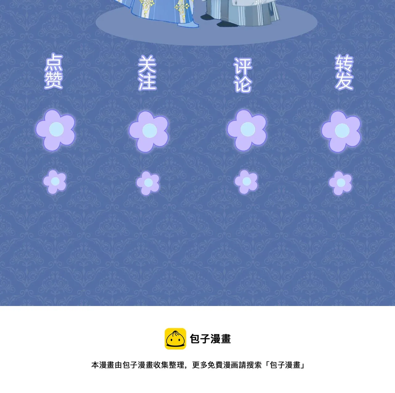 第7话 他的过往 第108页