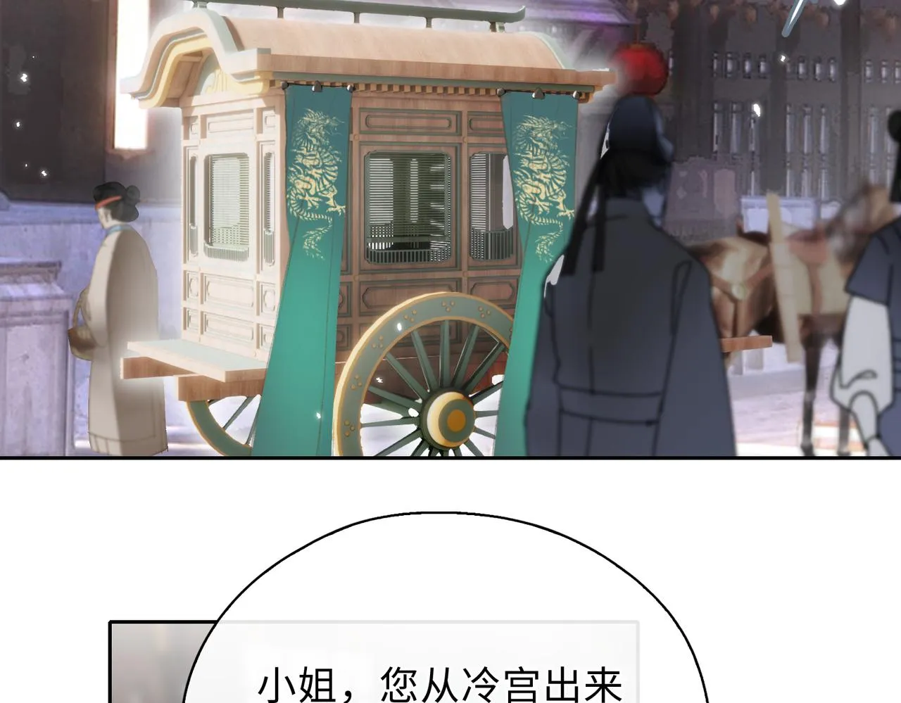 第8话 厅堂对峙 第6页