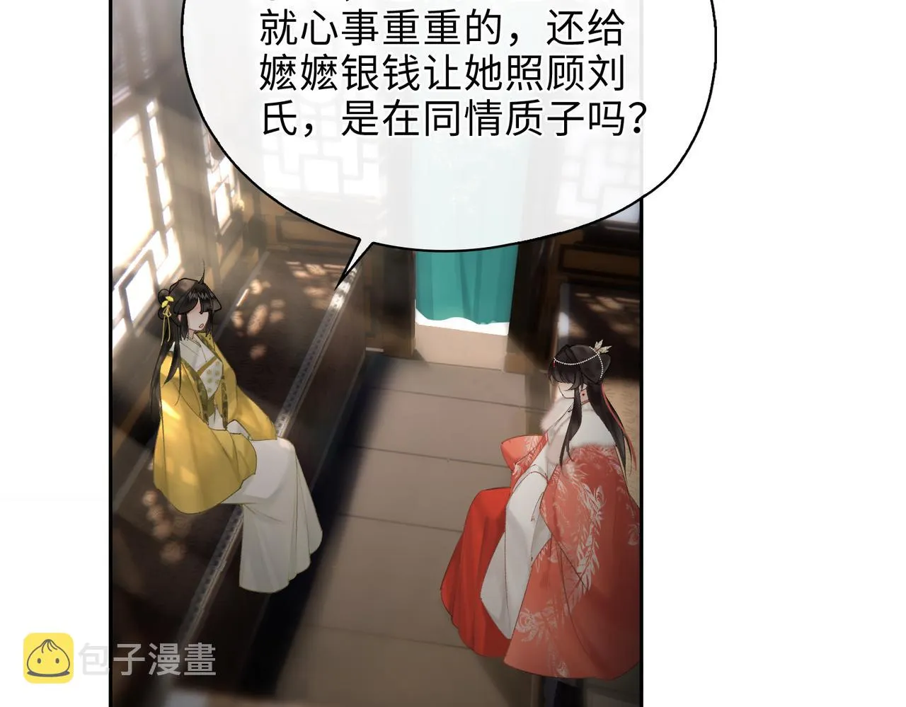 第8话 厅堂对峙 第7页