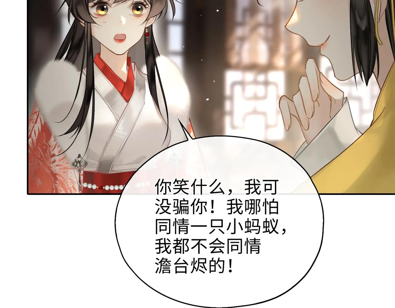 第8话 厅堂对峙 第10页