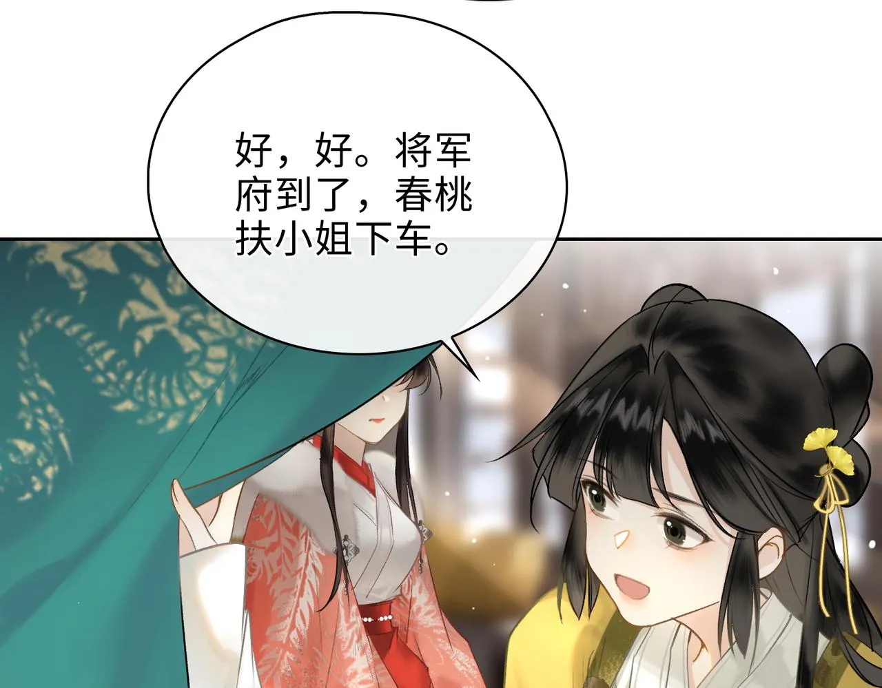 第8话 厅堂对峙 第11页