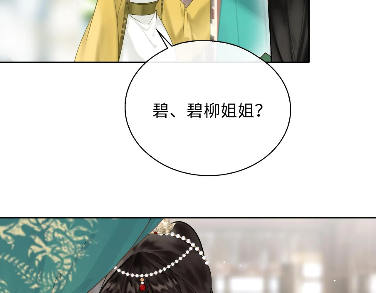 第8话 厅堂对峙 第13页