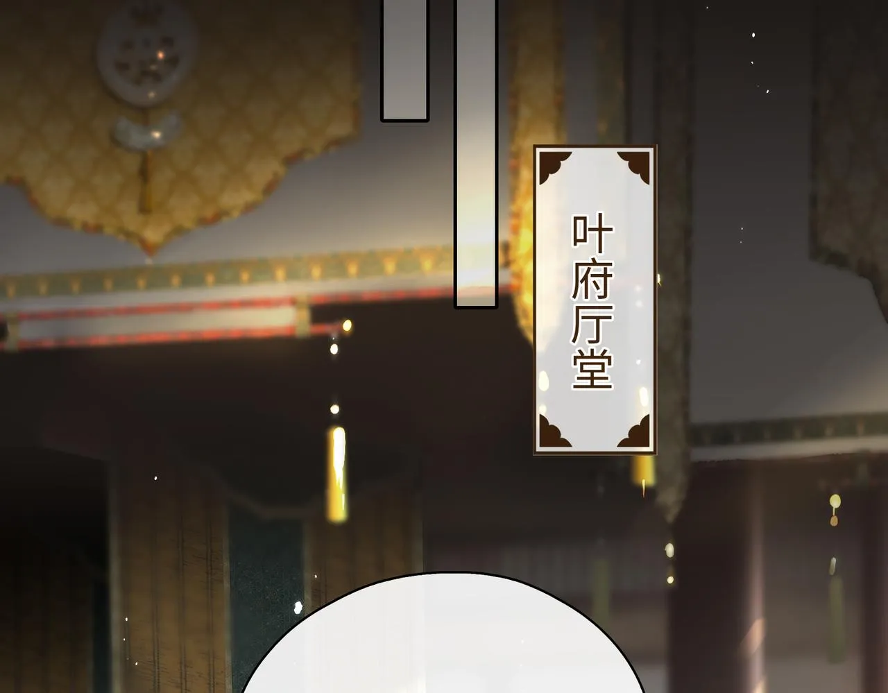 第8话 厅堂对峙 第19页