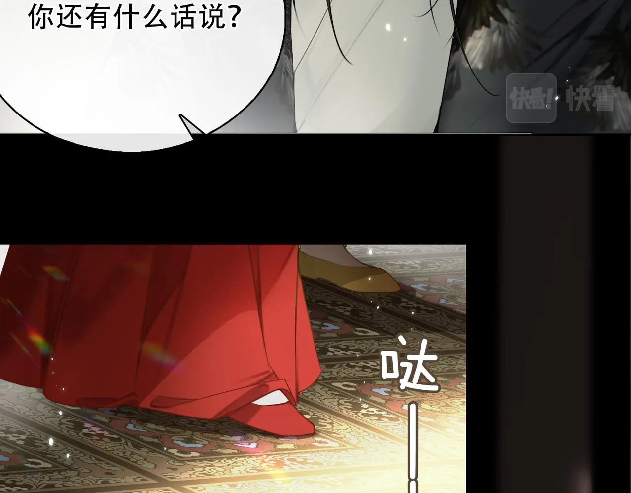 第8话 厅堂对峙 第23页