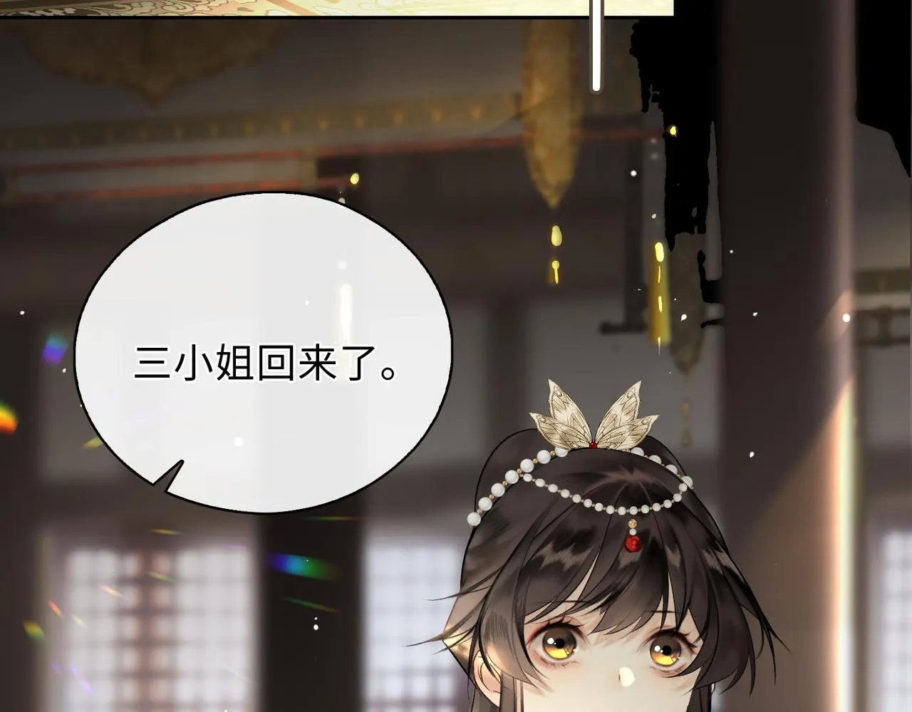 第8话 厅堂对峙 第24页