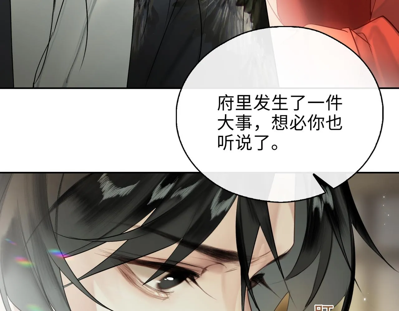 第8话 厅堂对峙 第29页