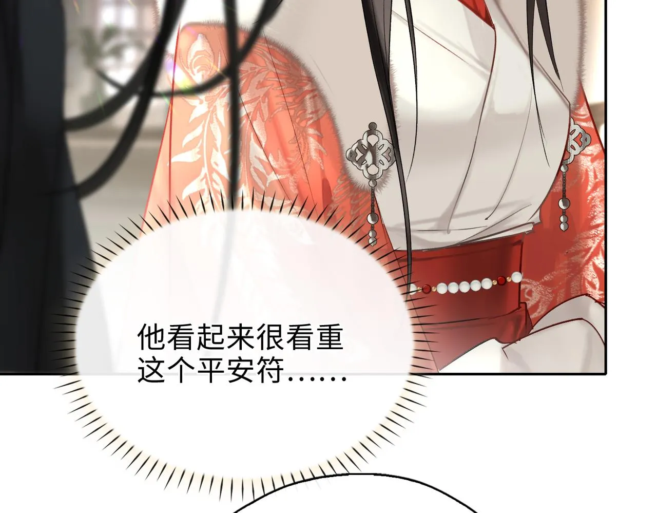 第8话 厅堂对峙 第33页
