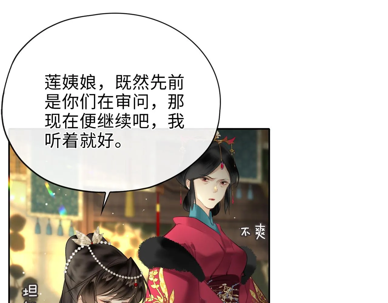 第8话 厅堂对峙 第36页