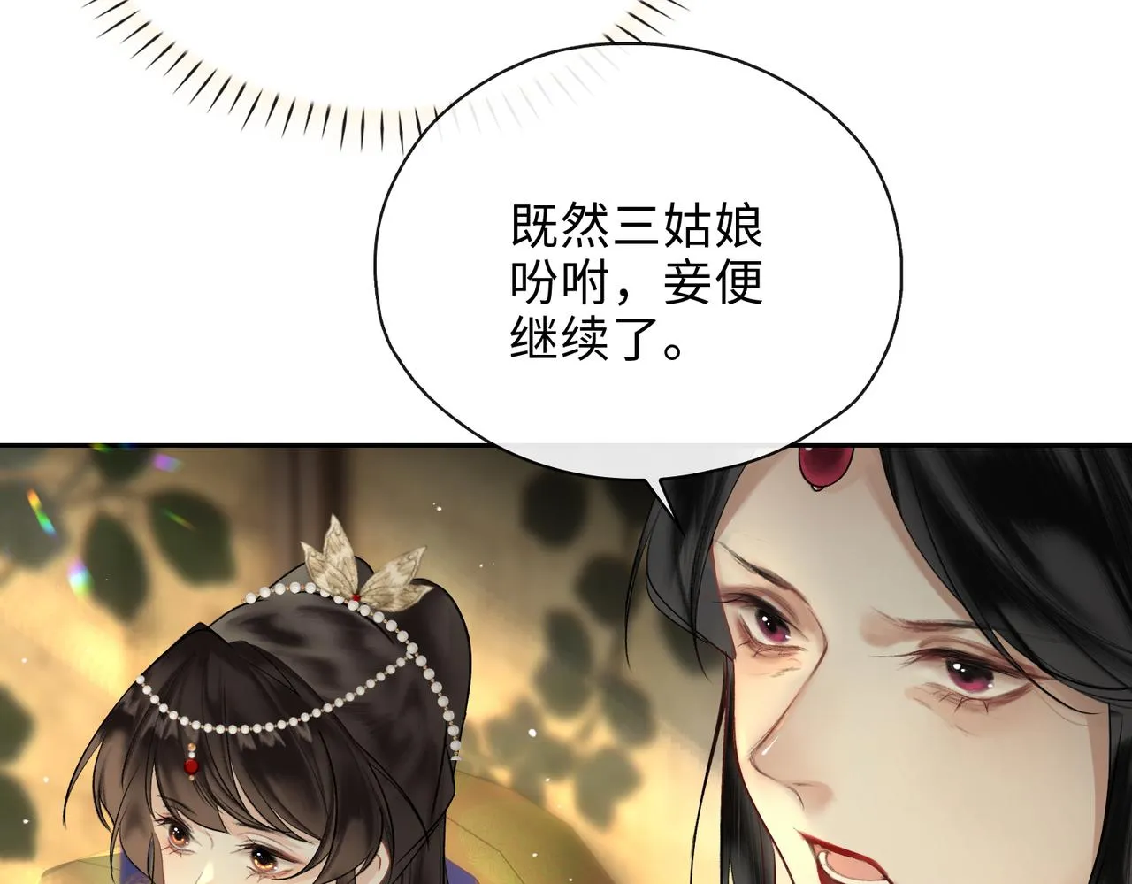第8话 厅堂对峙 第38页