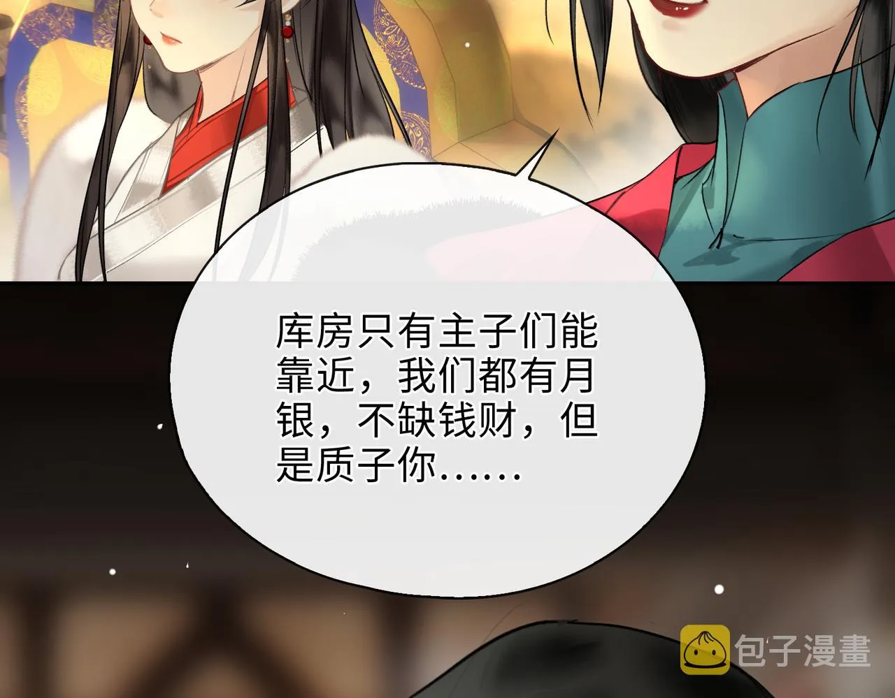 第8话 厅堂对峙 第39页