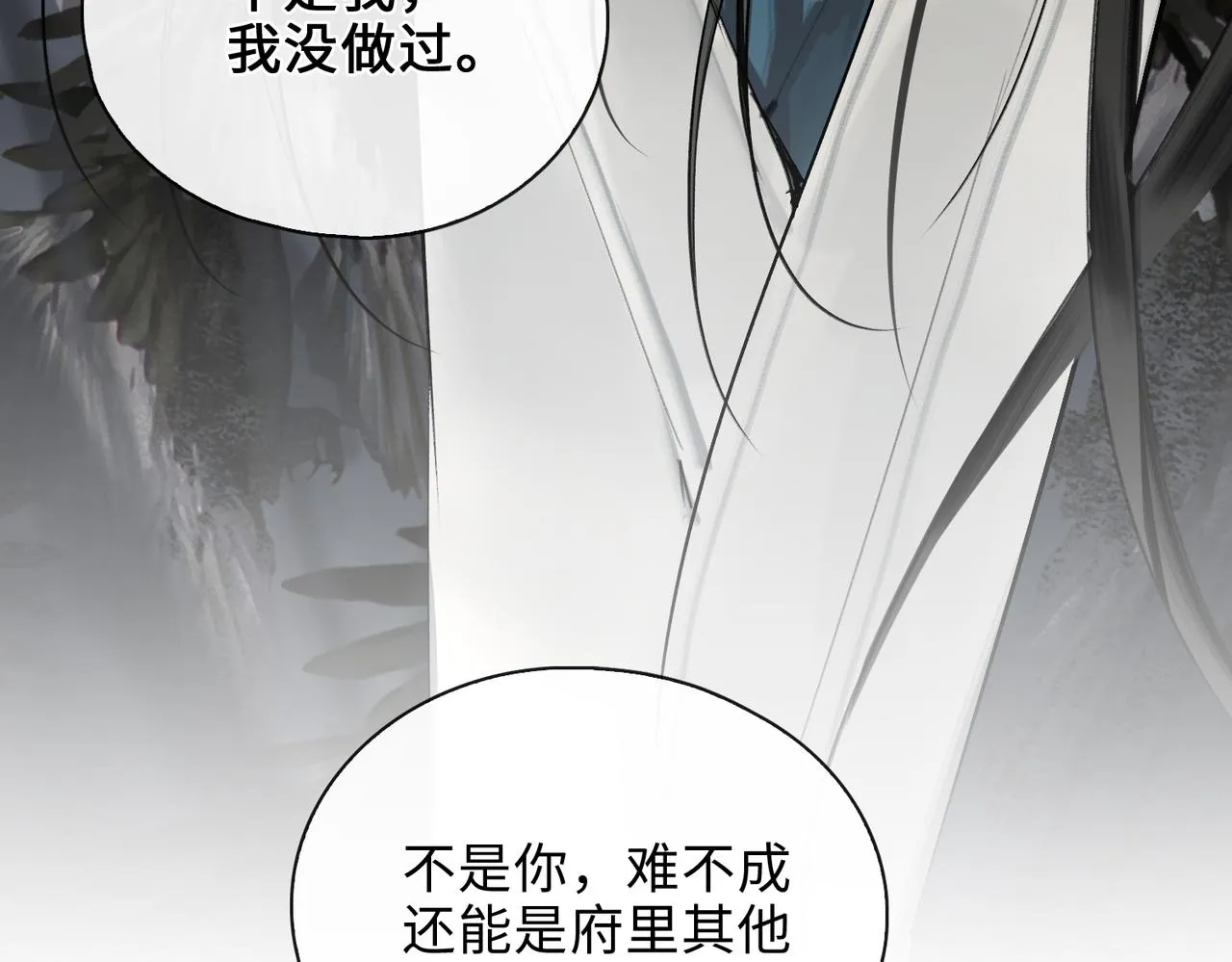 第8话 厅堂对峙 第42页