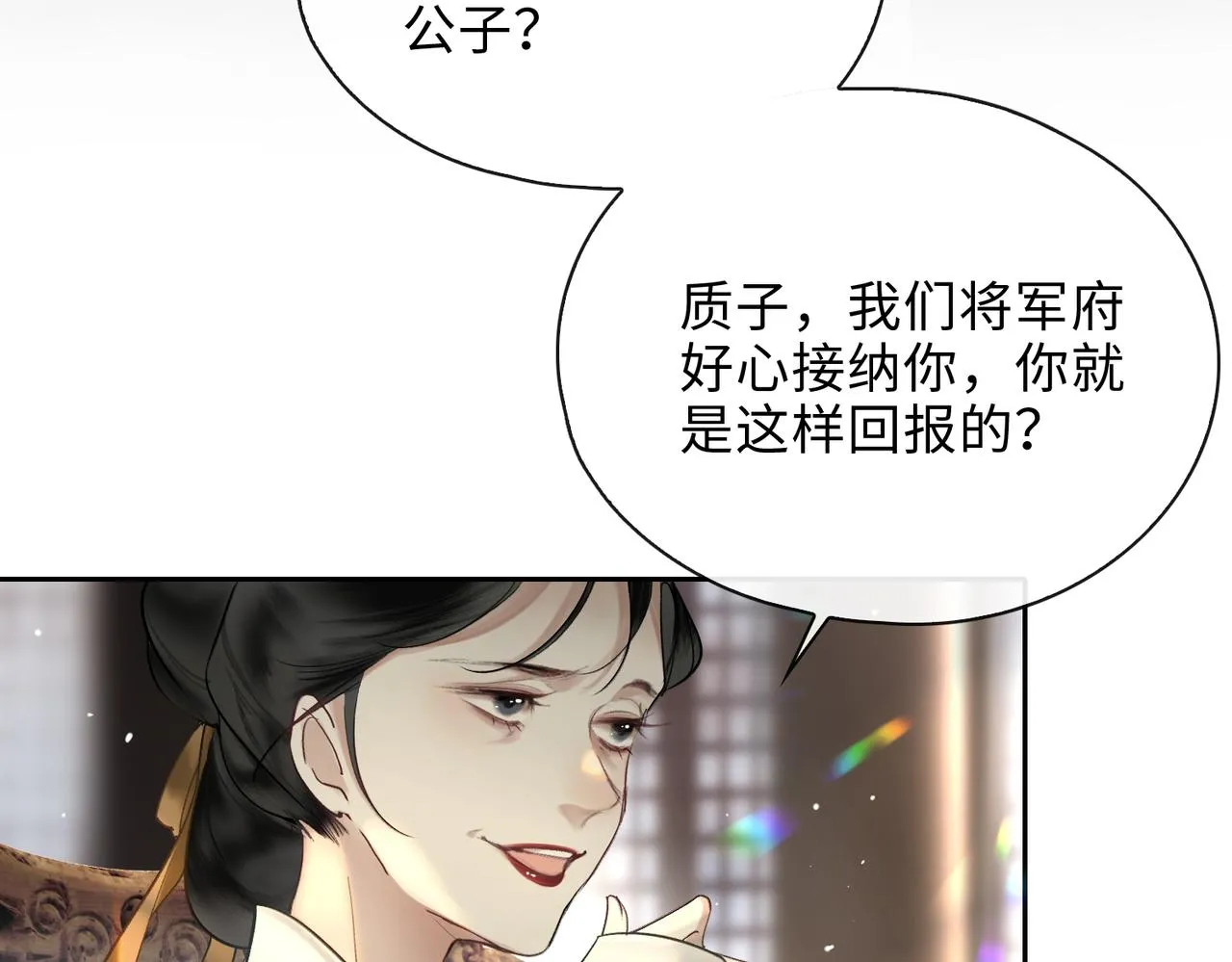 第8话 厅堂对峙 第43页